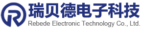 蘇州瑞貝德電子科技有限公司