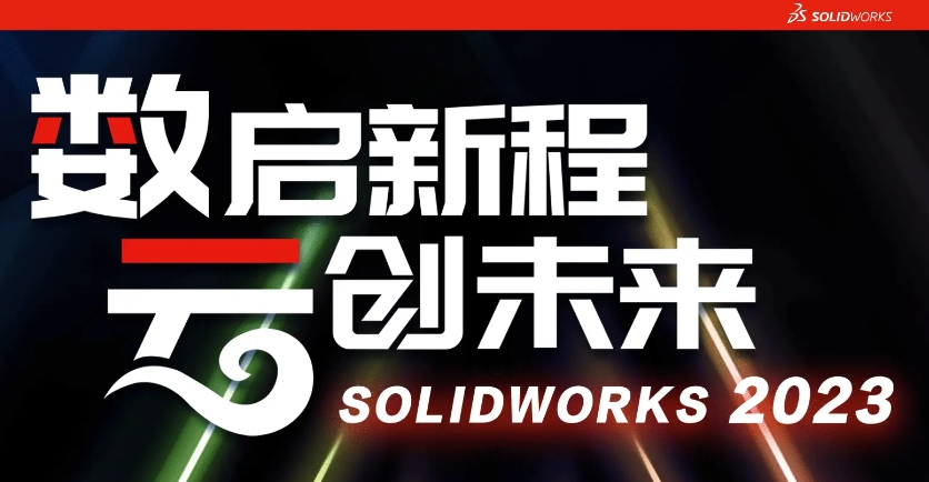機構如何動起來？SOLIDWORKS帶你天馬“型”空 ！